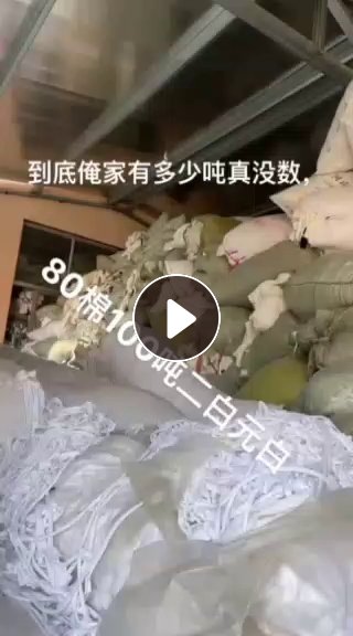 长期大量出售针织涤棉开花料，现货1000多吨，货在山东青岛