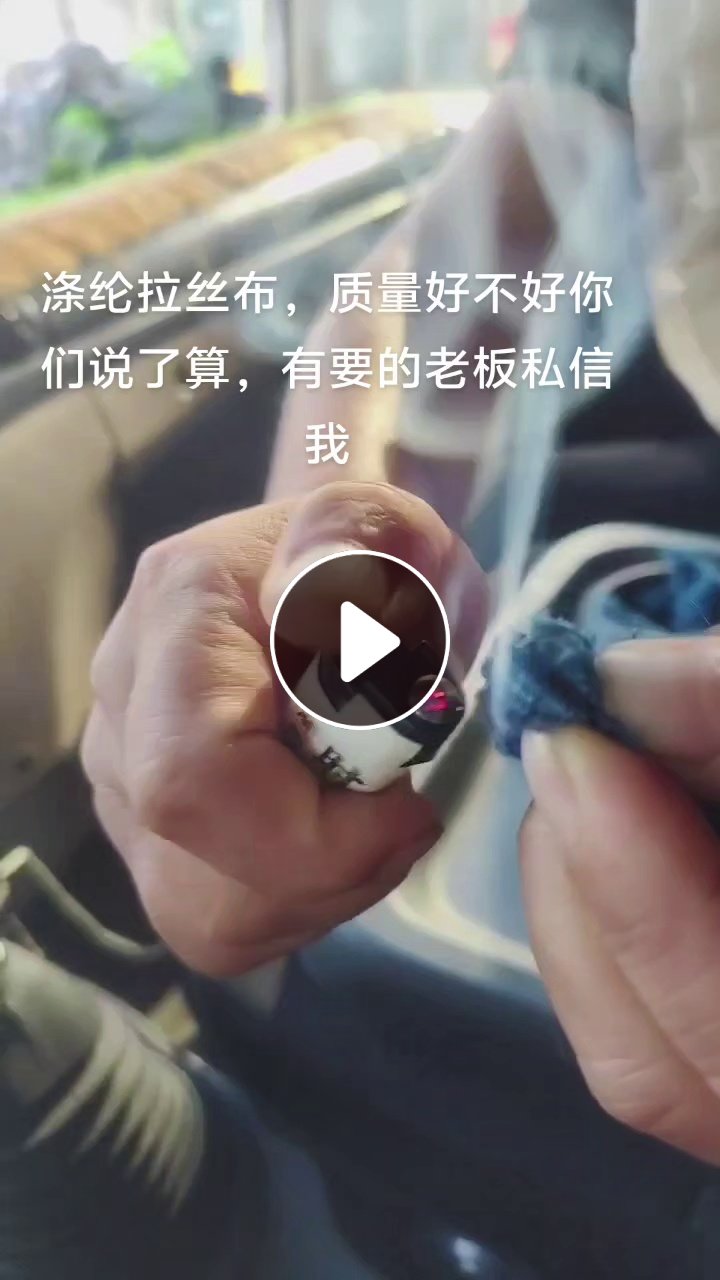 出售涤纶拉丝布，法兰绒边料