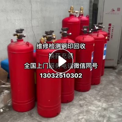 全国上门回收灭火器