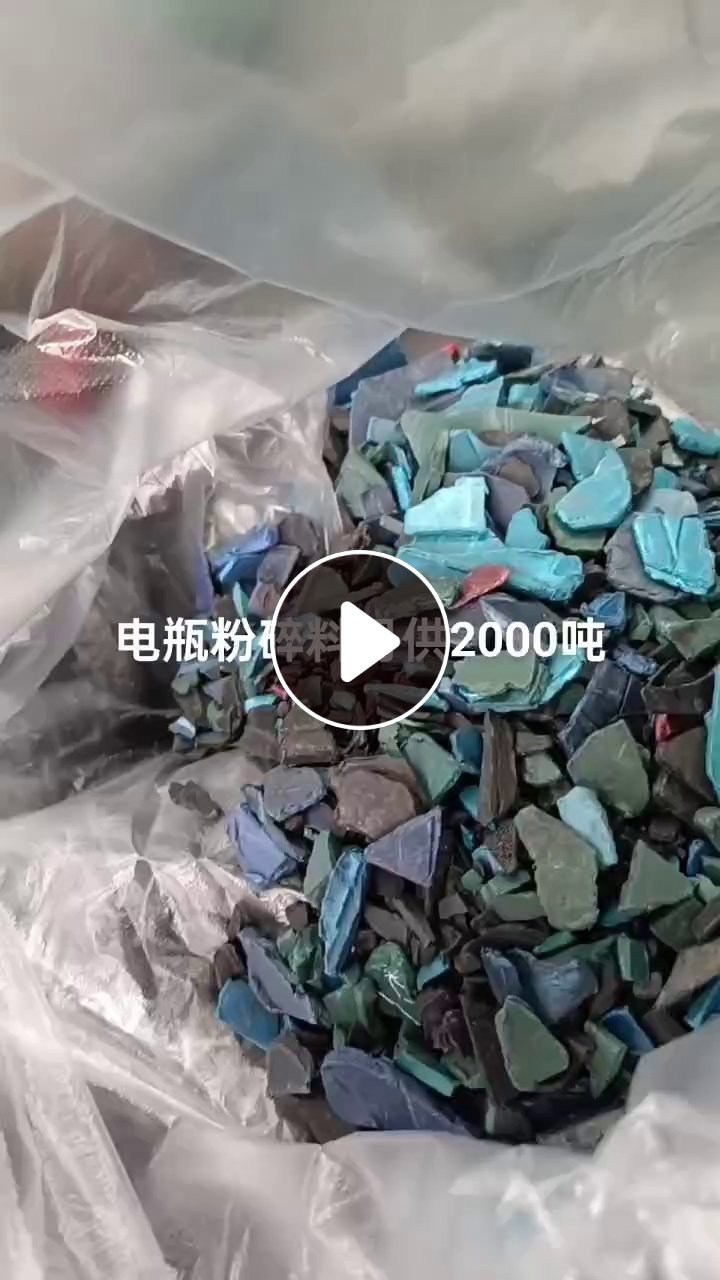 大量出售ABS电瓶壳破碎料，上机料，月供2000吨左右