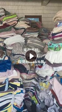 长期大量出售库存毛毯，70*100cm