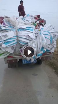 长期出售编织袋打捆料，月供25吨