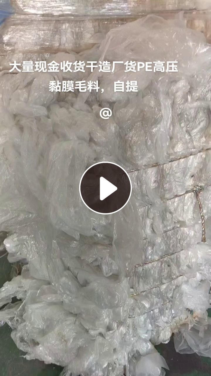 不限量求购干造高压膜