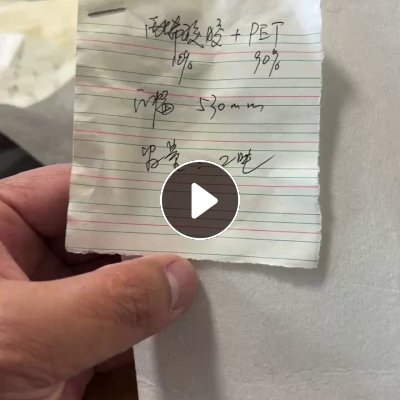 出售PET无纺布，有复合PE的，也有纯PET的，带胶的