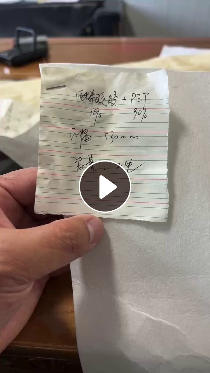 出售PET无纺布，有复合PE的，也有纯PET的，带胶的