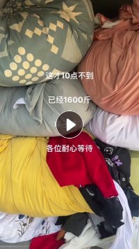 出售旧衣服统货，现货15吨