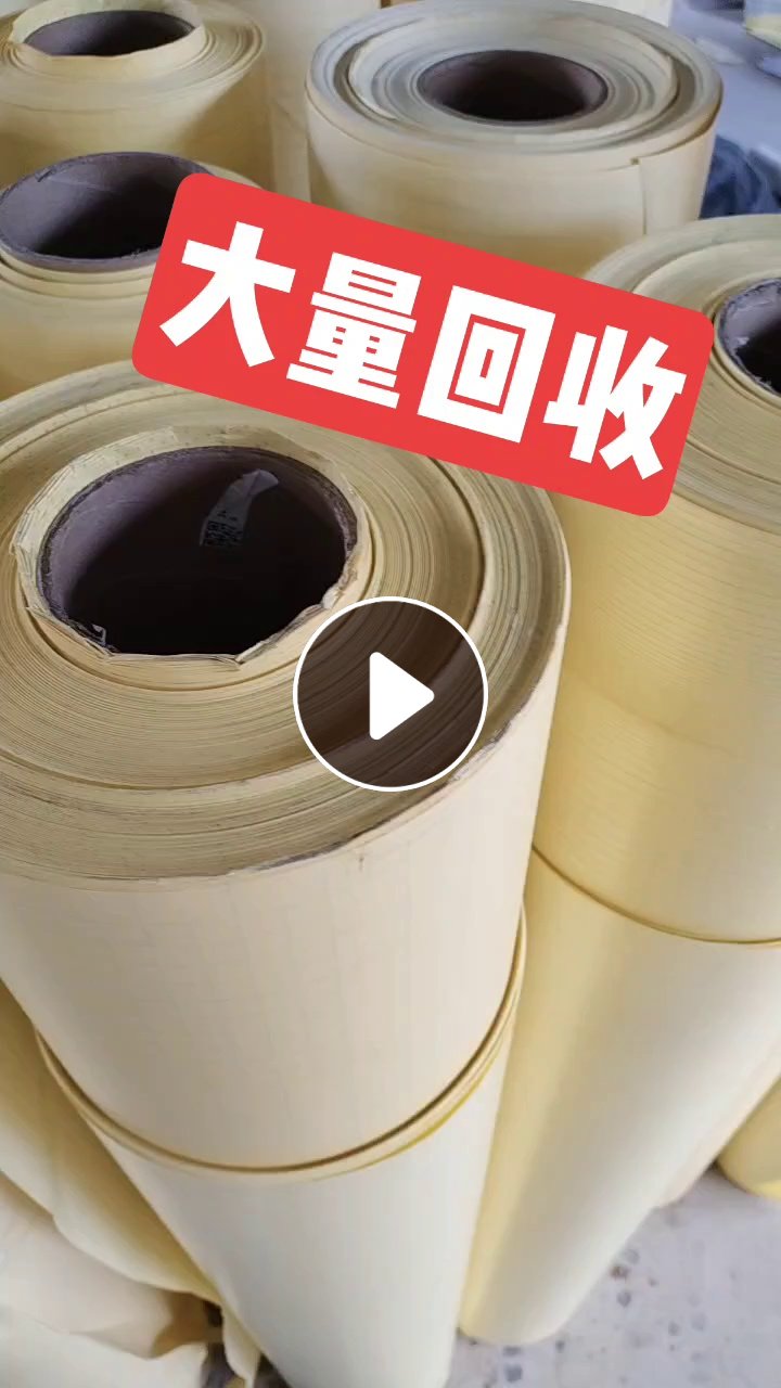 大量回收卷筒黄色淋膜纸