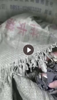 出售汽车内饰破碎料，含保险杠破碎料，清洗甩干，现货有10吨左右