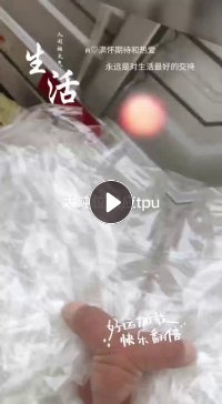 出售纯tpu，带胶、不带胶的都有，现货50吨 