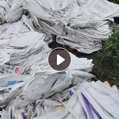 长期出售编织袋废料，都是割口的