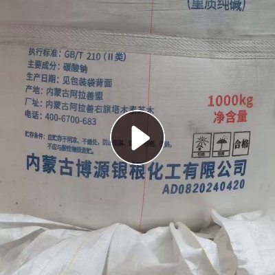 厂家出售纯碱吨包，装过一次，每天都有