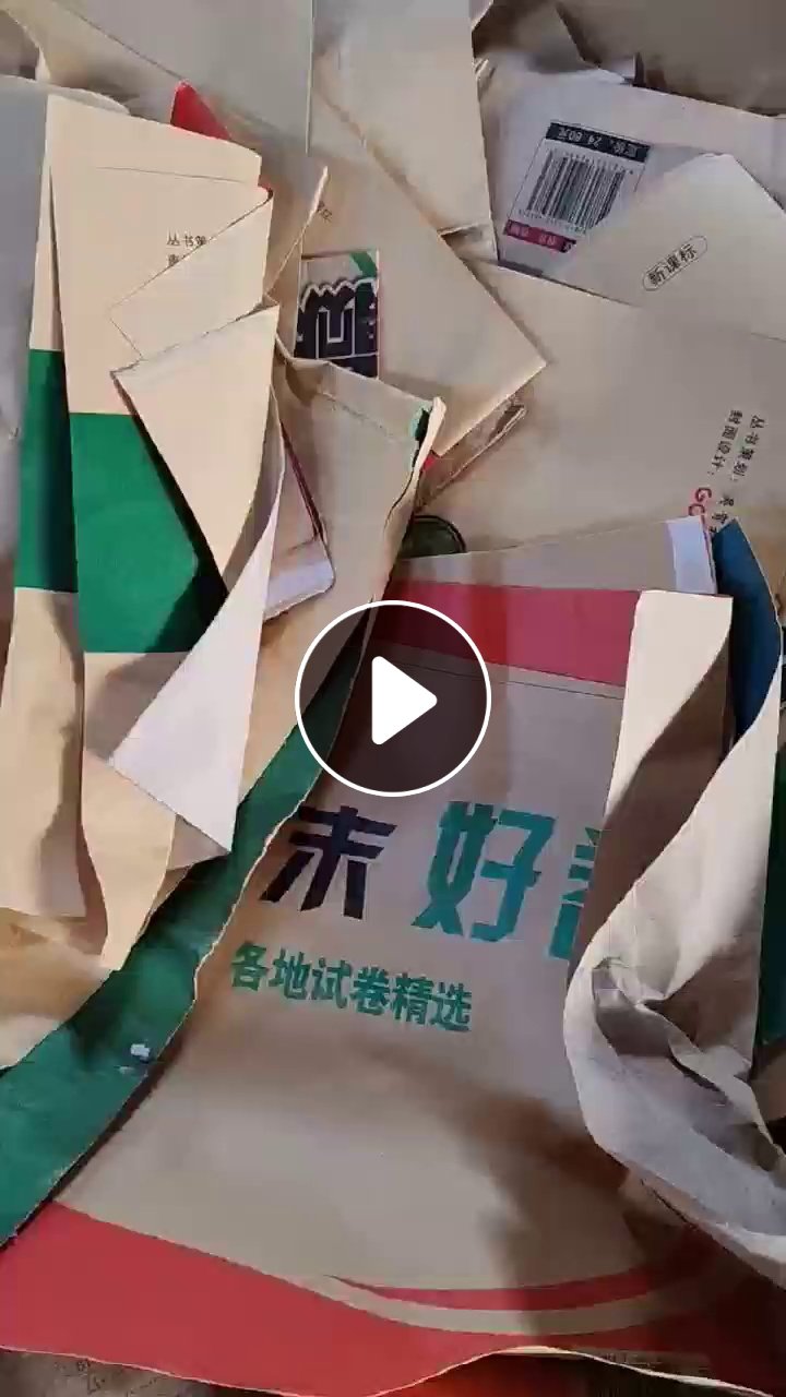 出售AB卷皮，纯牛皮纸，现货200吨