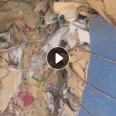 出售废牛皮纸塑袋废料，适合水分离