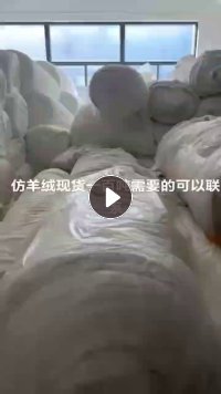 出售仿羊绒,库存面料,门幅2米多,克重300-600,现货一百吨