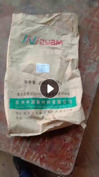 出售废旧牛皮纸塑袋