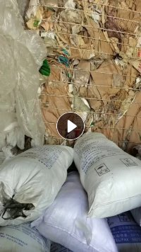 出售纯纸袋和牛皮纸塑袋混合料