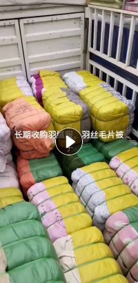 长期收旧羽绒服