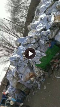 出售铝塑袋废料，现货10吨左右