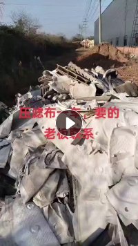 长期出售压滤布，锂厂下来的，现货6米8一车，货在江西宜春