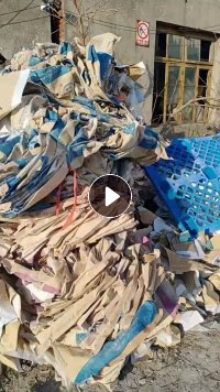 出售废牛皮纸塑袋压包