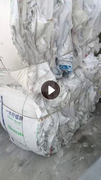 出售PE水洗巴西袋废料，乳白袋废料，月供20吨左右，也有干造的