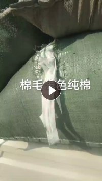 长期出售纯棉废布，棉布，货在山东泰安