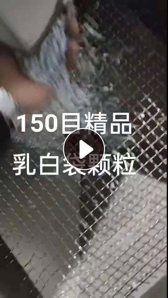 长期出售纯乳白袋颗粒，过150目，现货一挂车