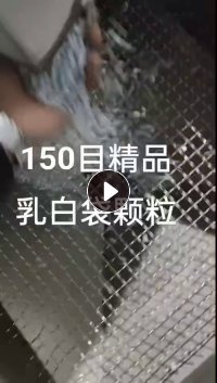 长期出售纯乳白袋颗粒,过150目,现货一挂车