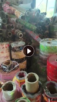 出售PET印花膜，打绳用