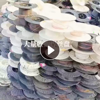 长期出售ps焊丝盘毛料