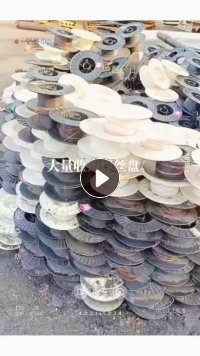 长期出售ps焊丝盘毛料