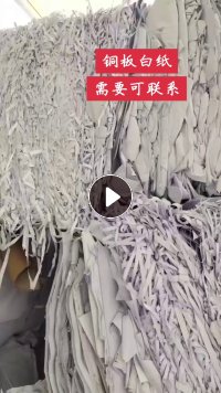 出售高白相片纸切边条