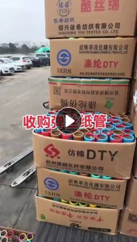 大量回收低弹丝纸管