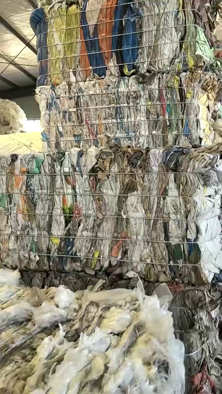 出售杂色吨包废料