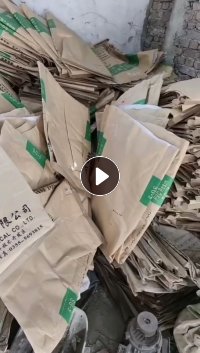 出售二手牛皮纸塑袋