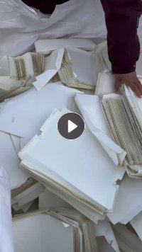 出售无膜白卡纸废料