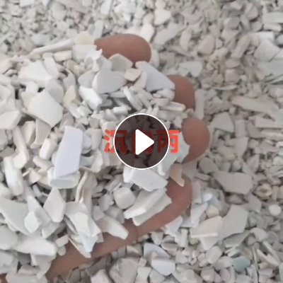 出售各种PP破碎料，保险杠破碎料，PP内饰破碎料，沉底白丙破碎料，PP洗衣机破碎料