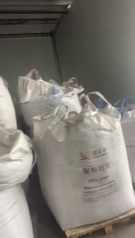 出售PET破碎料200吨