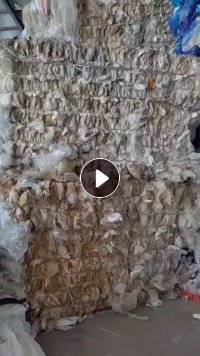 出售水洗二级高低混压膜废料