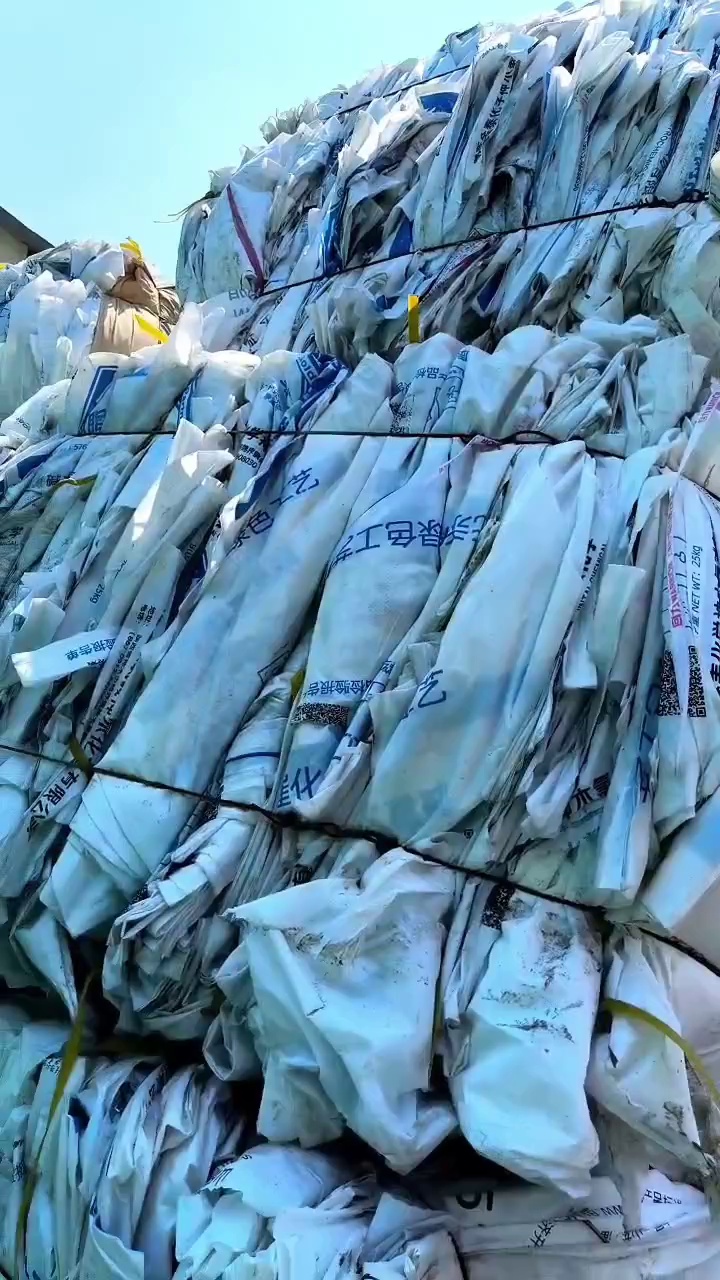 长期出售水洗巴西袋废料，水洗乳白袋废料，水洗原料袋废料