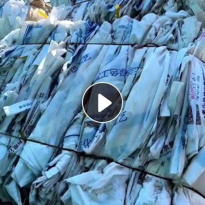 长期出售水洗巴西袋废料，水洗乳白袋废料，水洗原料袋废料