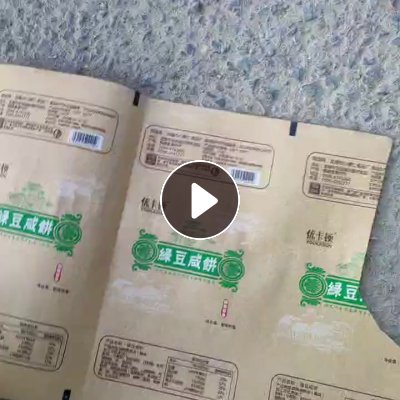 出售覆pp膜的牛皮纸包装袋，有整卷和整叠的