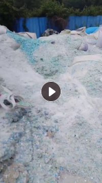 出售Pe复合pet膜破碎料,pet含量百分之30,Pe百分之70,可做毛毛虫,炼油,压板,电风扇底座