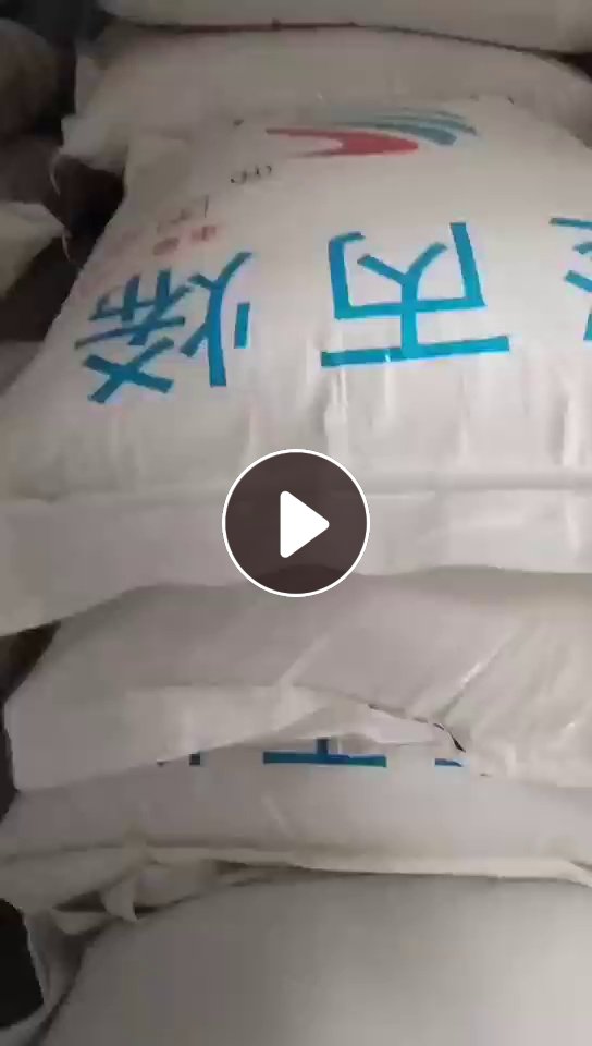 求购pp颗粒，最好要黄色红色颗粒，做警戒线人字牌