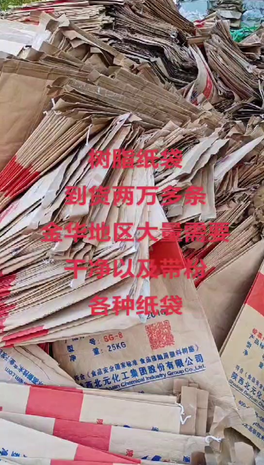 出售二手牛皮纸塑袋