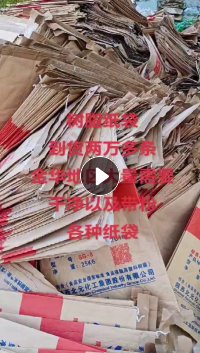 出售二手牛皮纸塑袋