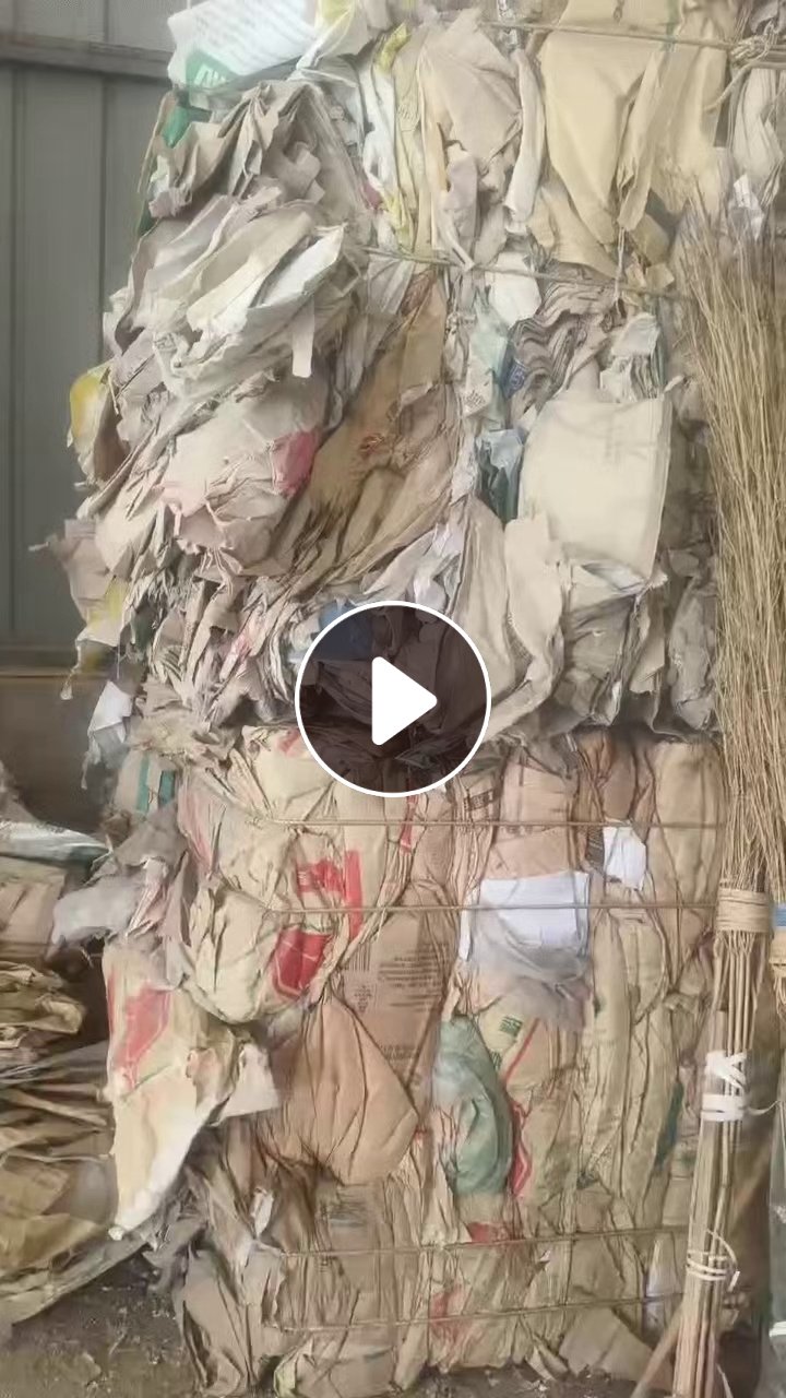 出售废旧牛皮纸塑袋压块