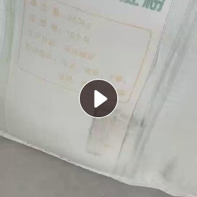 出售二手吨包，面粉厂下来的，月供300多只看产量