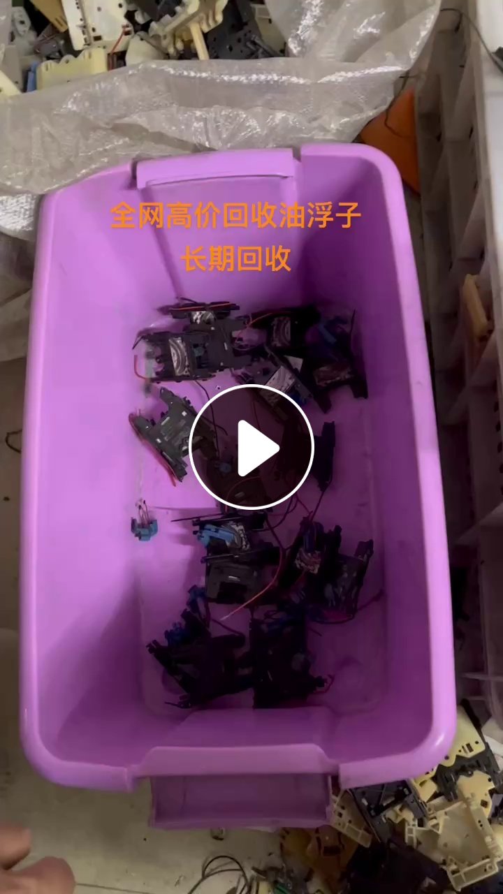 汽车油箱油泵油浮子回收，有货的老板联系。