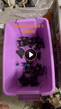 汽车油箱油泵油浮子回收,有货的老板联系。